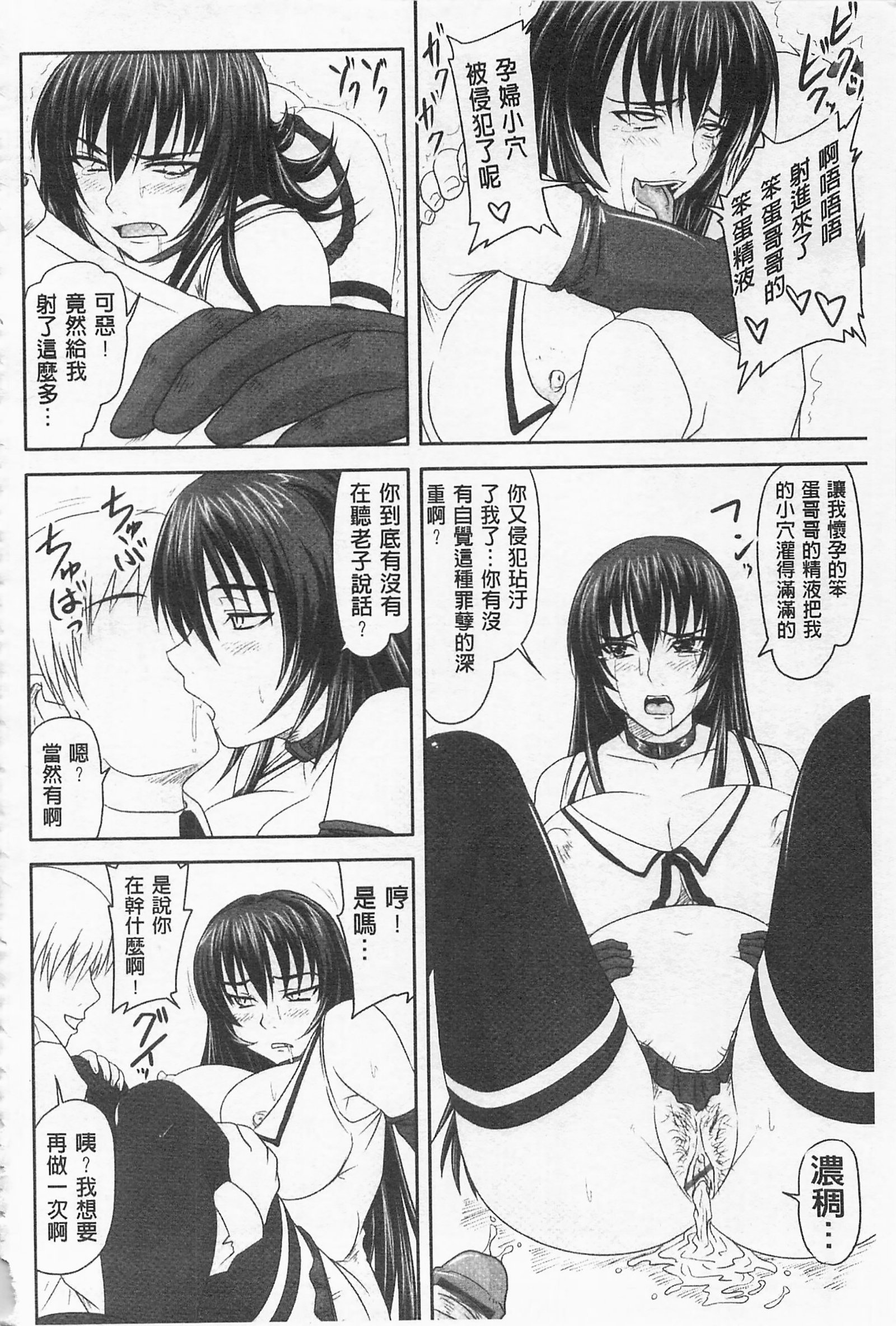 ドスな姫は汚失-因果ノ章-