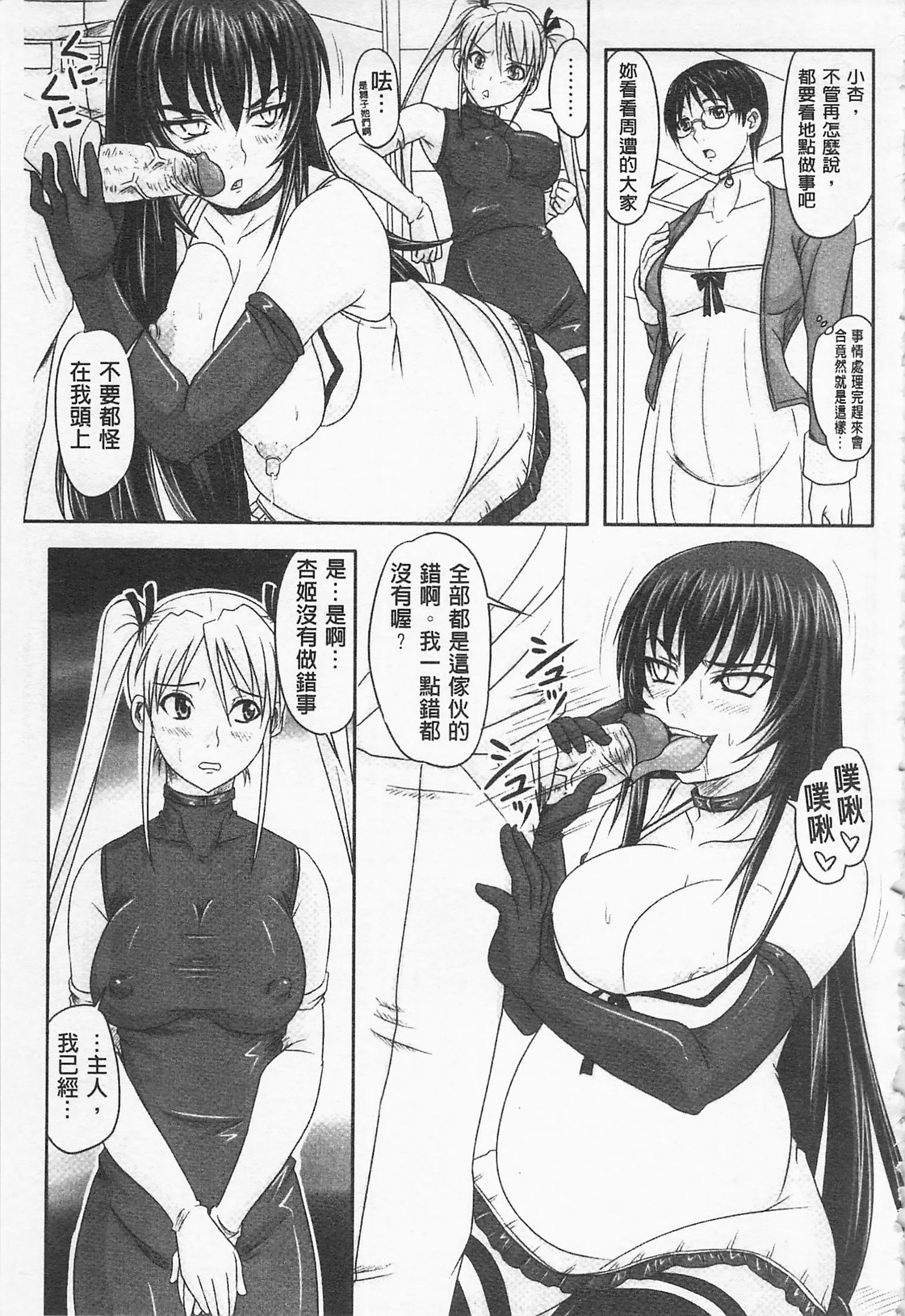 ドスな姫は汚失-因果ノ章-