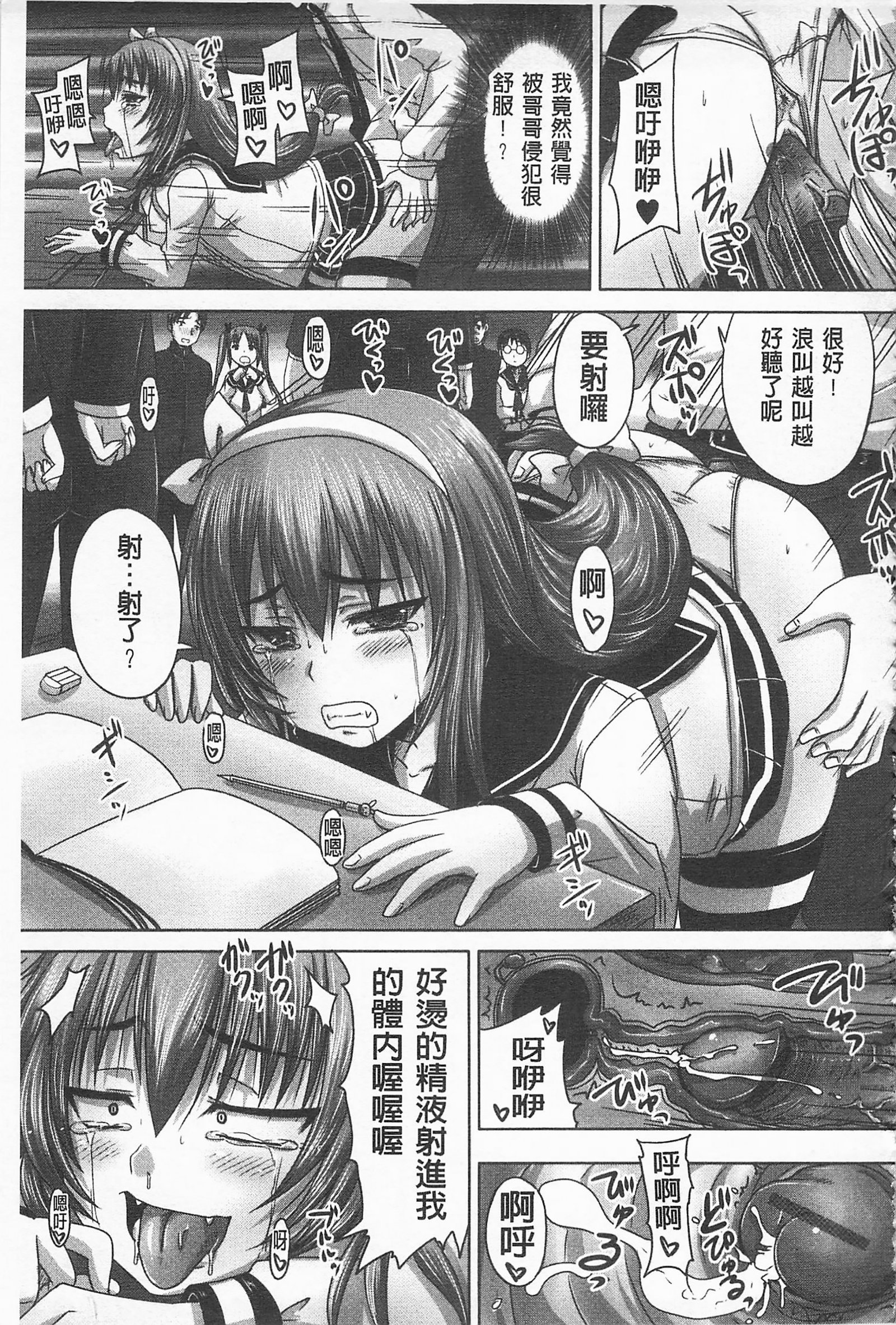 ドスな姫は汚失-因果ノ章-