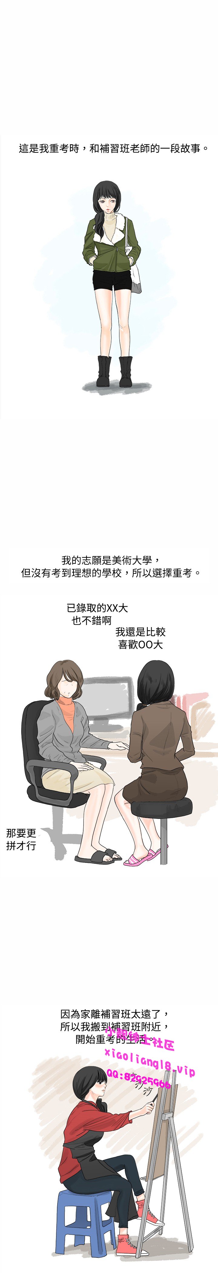 中文韩漫秘密ストーリー第一季Ch.1-15