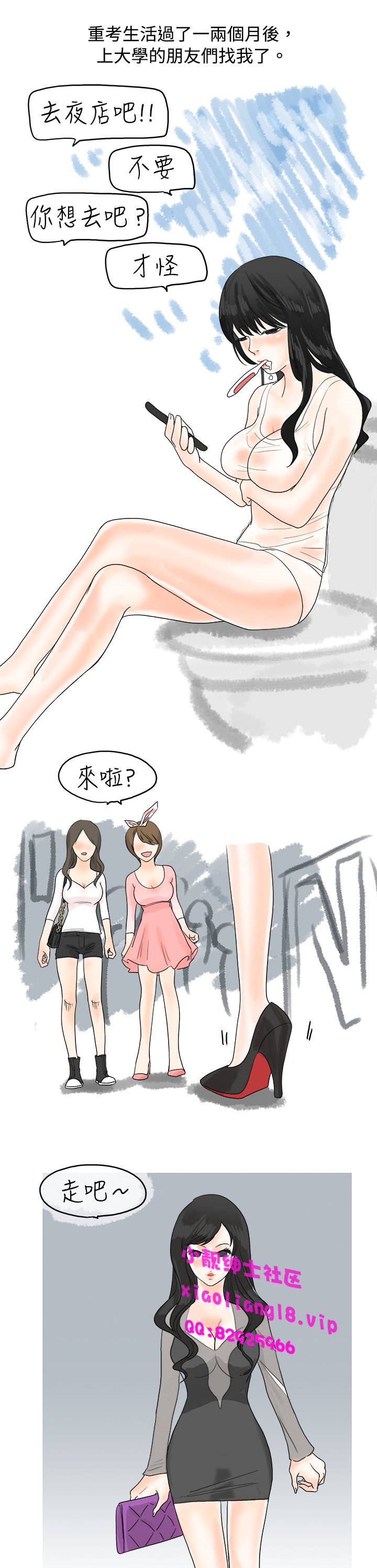 中文韩漫秘密ストーリー第一季Ch.1-15