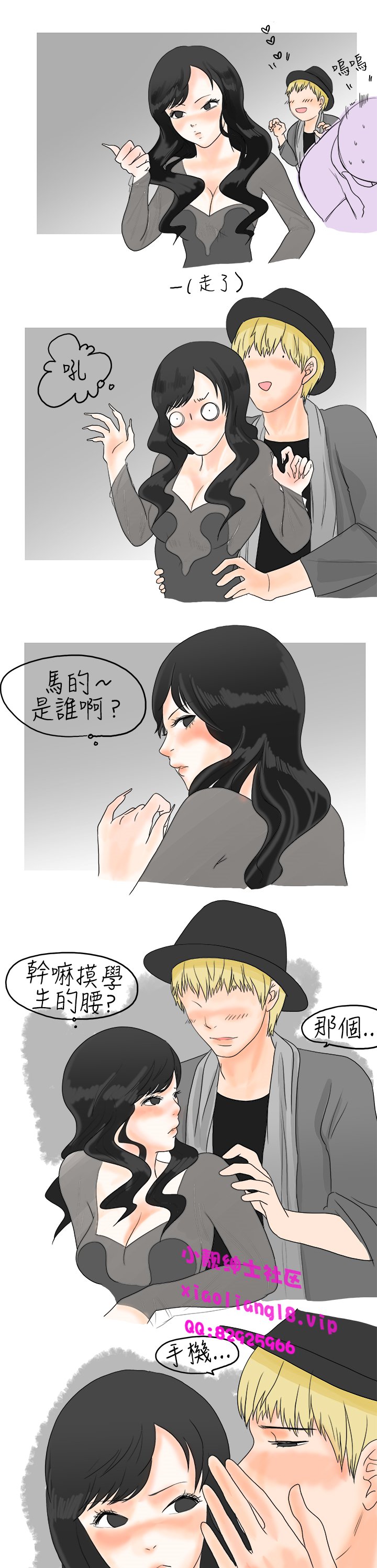 中文韩漫秘密ストーリー第一季Ch.1-15