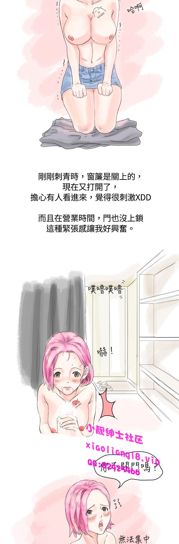 中文韩漫秘密ストーリー第一季Ch.1-15