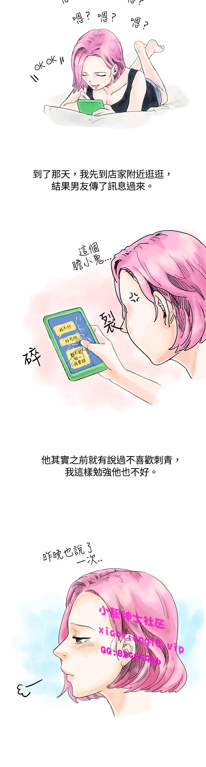中文韩漫秘密ストーリー第一季Ch.1-15