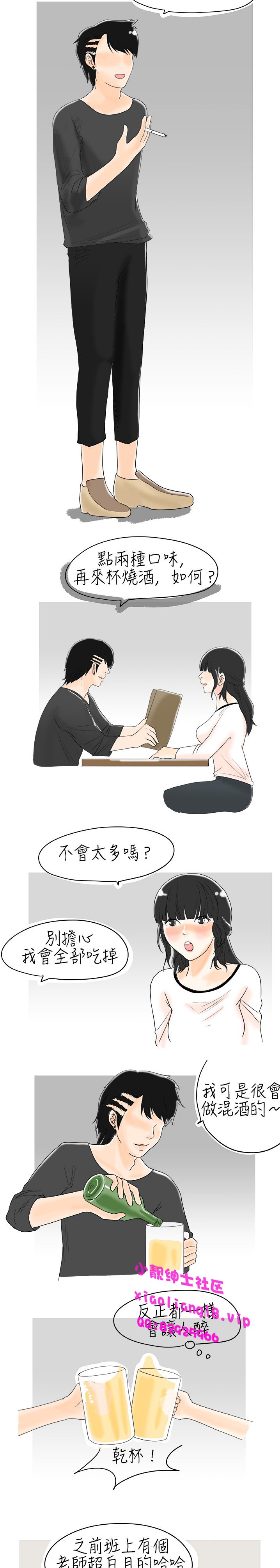 中文韩漫秘密ストーリー第一季Ch.1-15