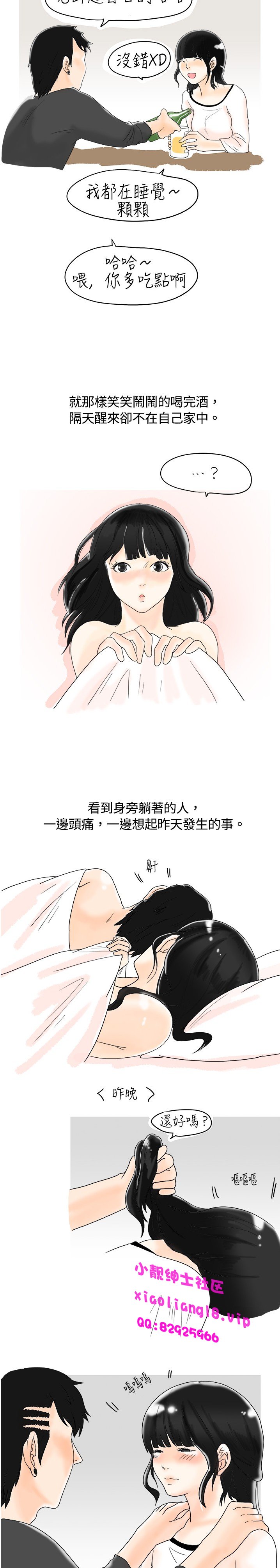 中文韩漫秘密ストーリー第一季Ch.1-15