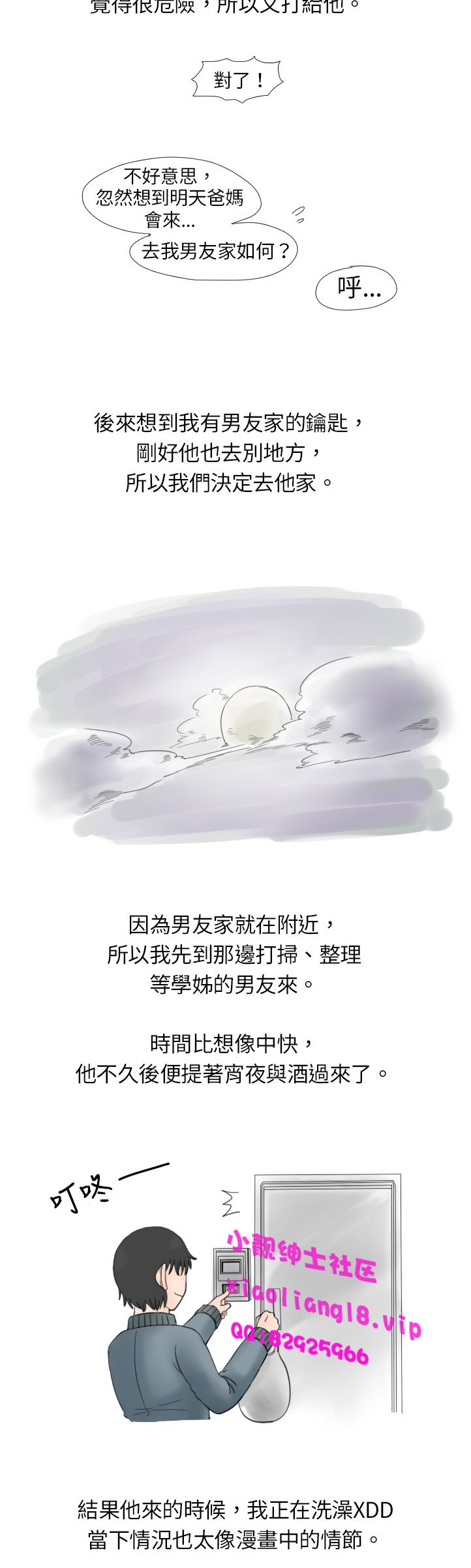中文韩漫秘密ストーリー第一季Ch.1-15