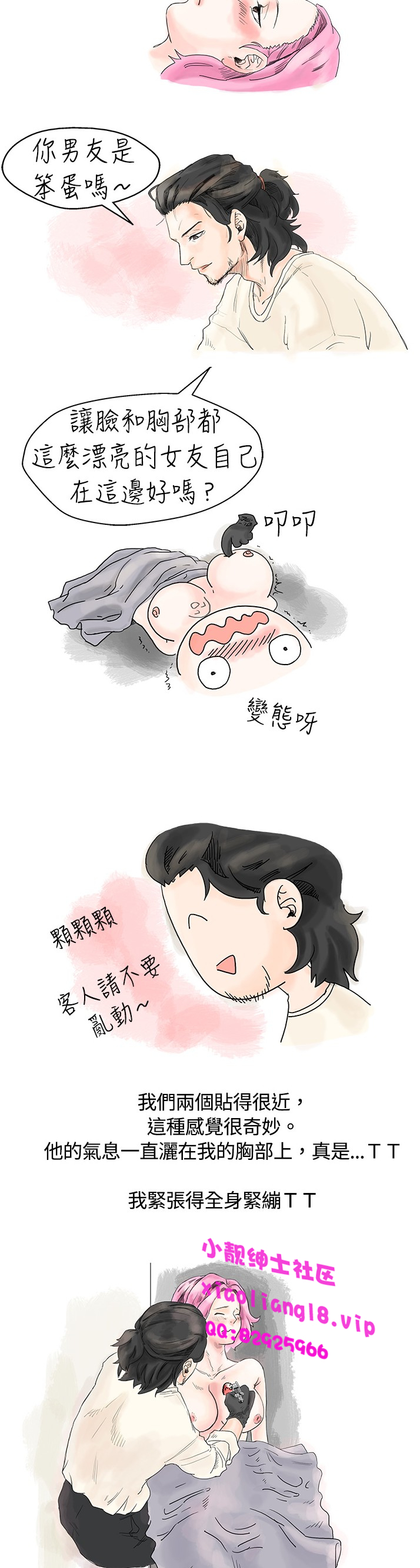 中文韩漫秘密ストーリー第一季Ch.1-15