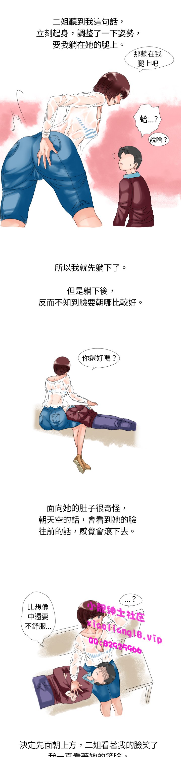 中文韩漫秘密ストーリー第一季Ch.1-15