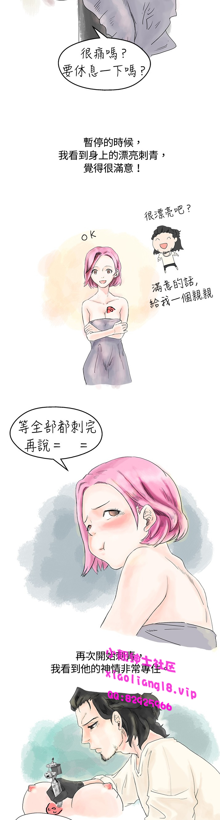 中文韩漫秘密ストーリー第一季Ch.1-15