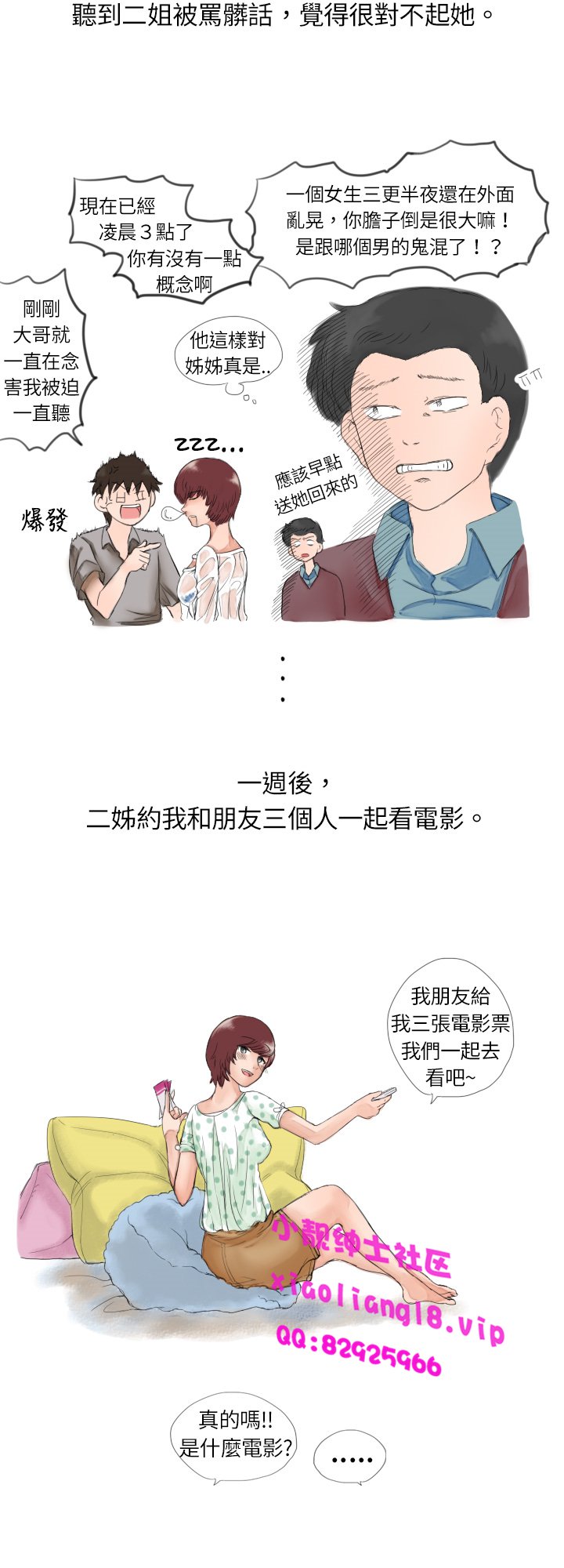 中文韩漫秘密ストーリー第一季Ch.1-15