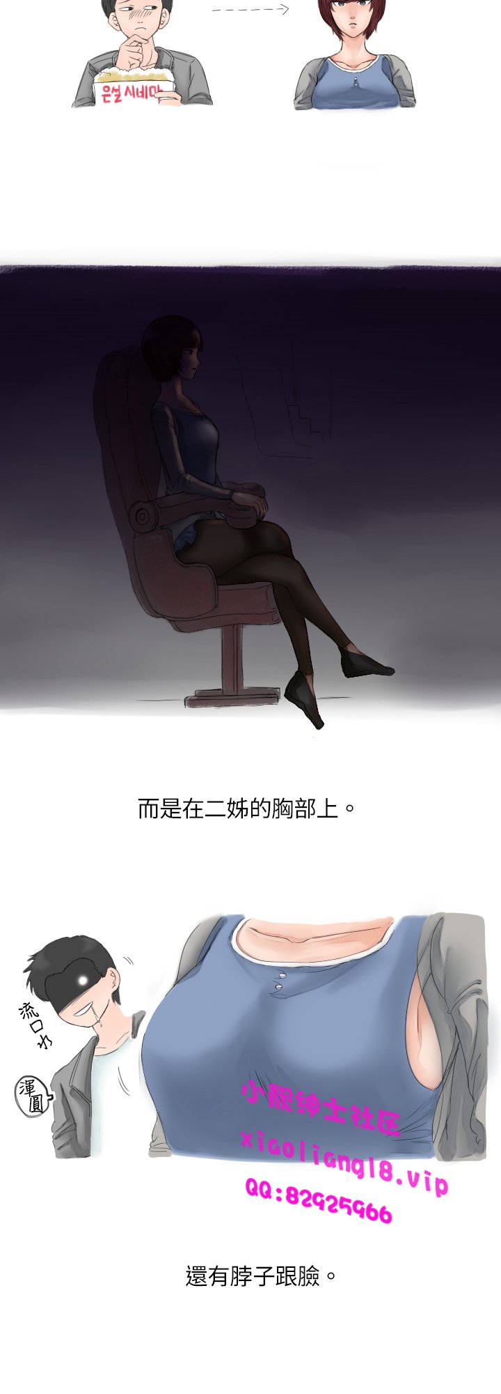中文韩漫秘密ストーリー第一季Ch.1-15