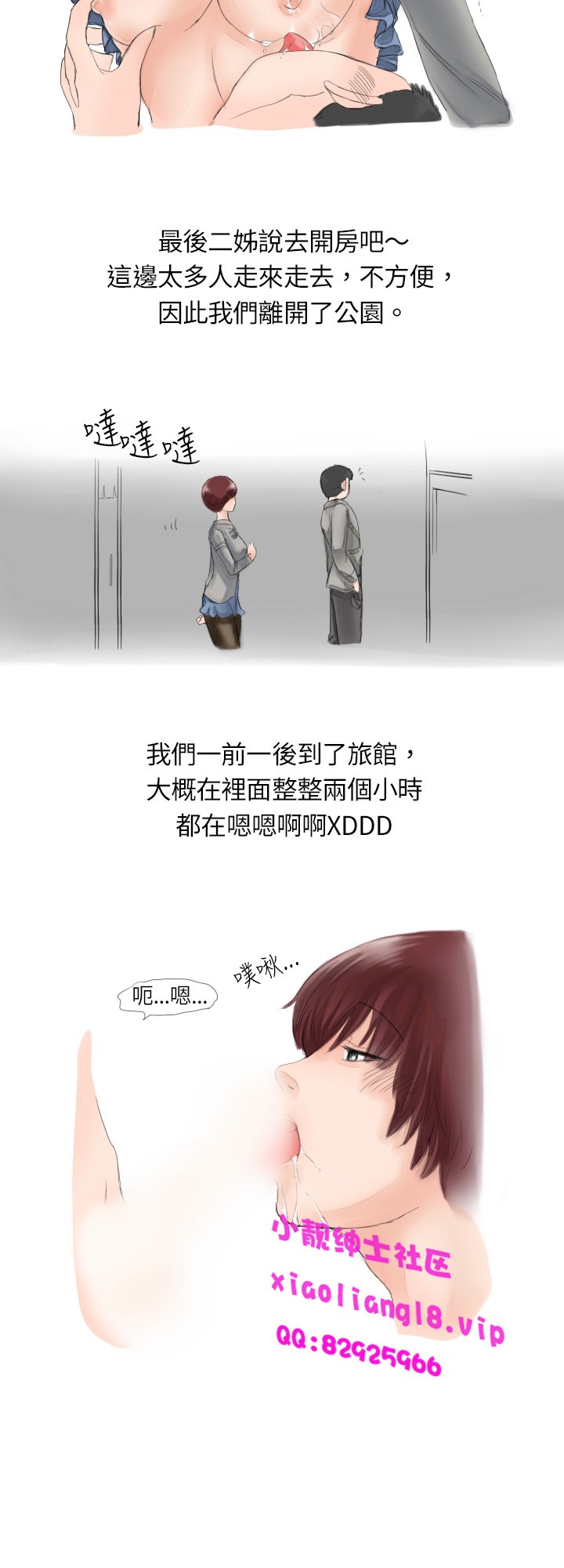 中文韩漫秘密ストーリー第一季Ch.1-15