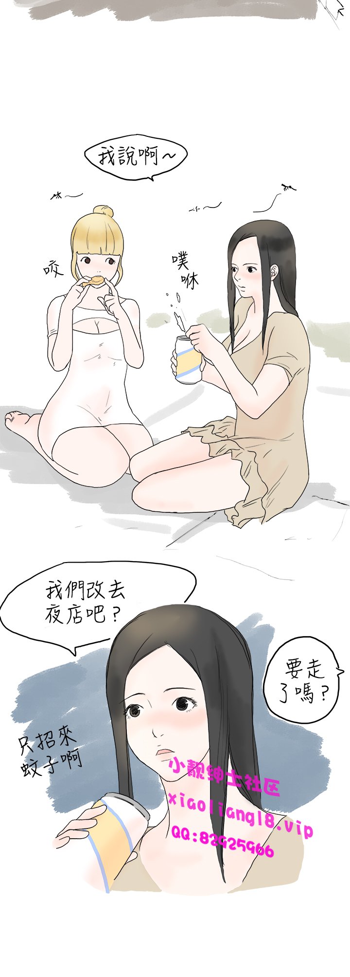 中文韩漫秘密ストーリー第一季Ch.1-15