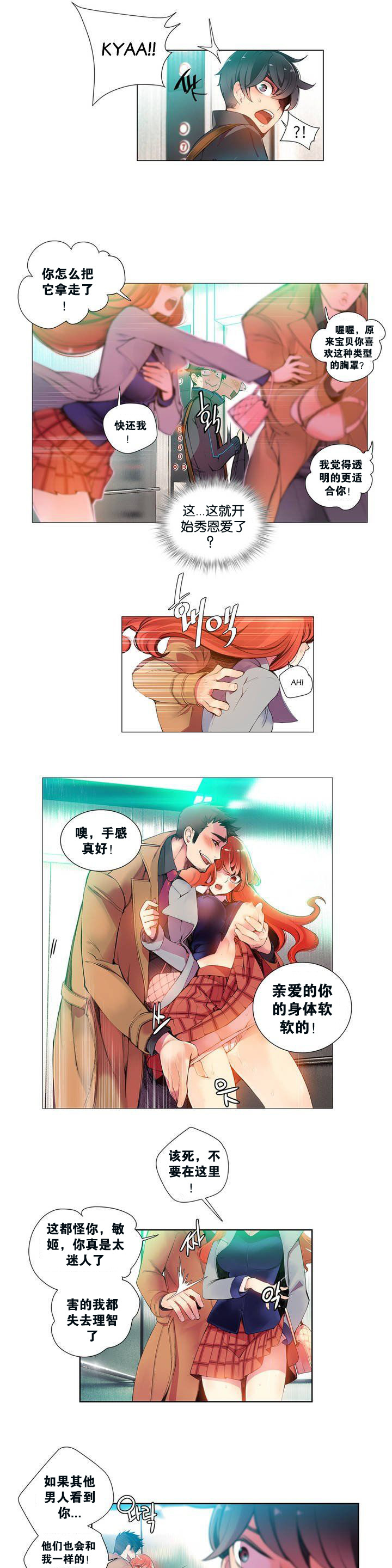 リリスのコード|莉莉丝的脐带Ch.1-31