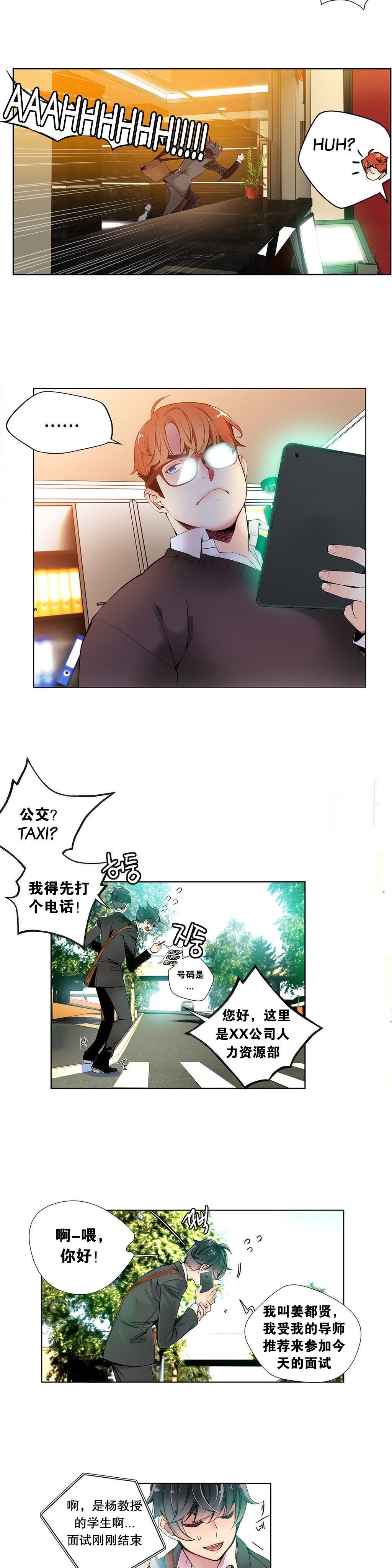 リリスのコード|莉莉丝的脐带Ch.1-31