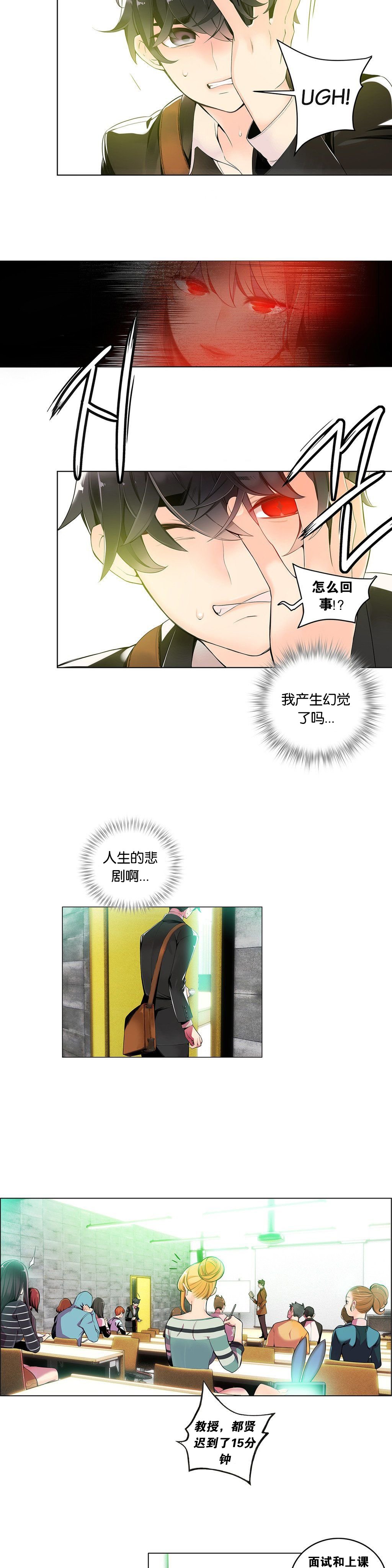 リリスのコード|莉莉丝的脐带Ch.1-31