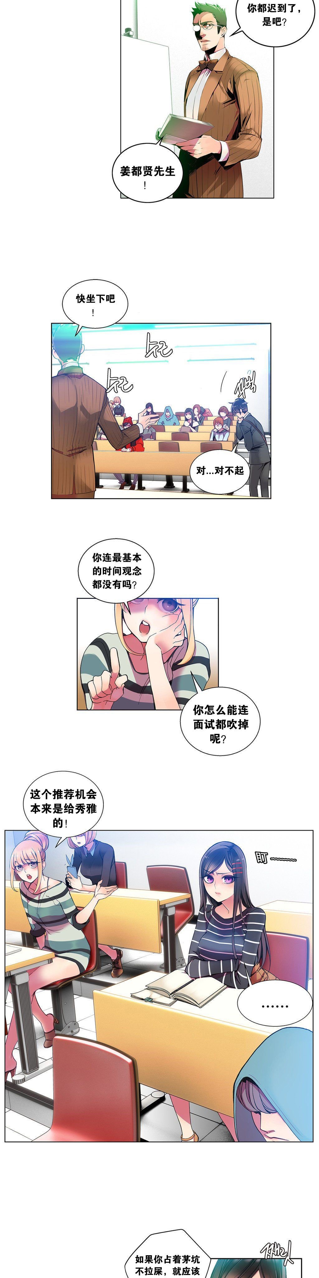 リリスのコード|莉莉丝的脐带Ch.1-31