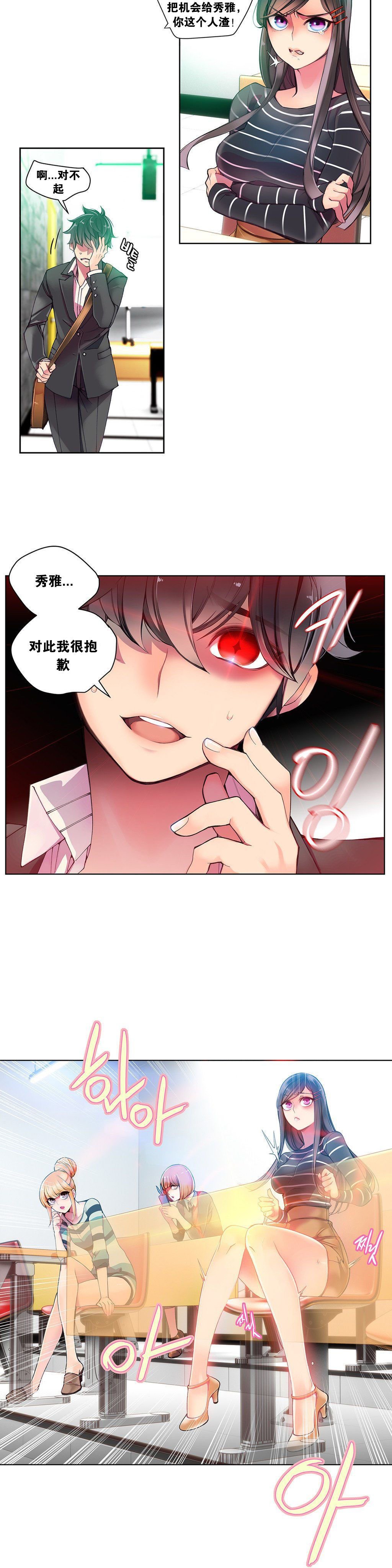 リリスのコード|莉莉丝的脐带Ch.1-31