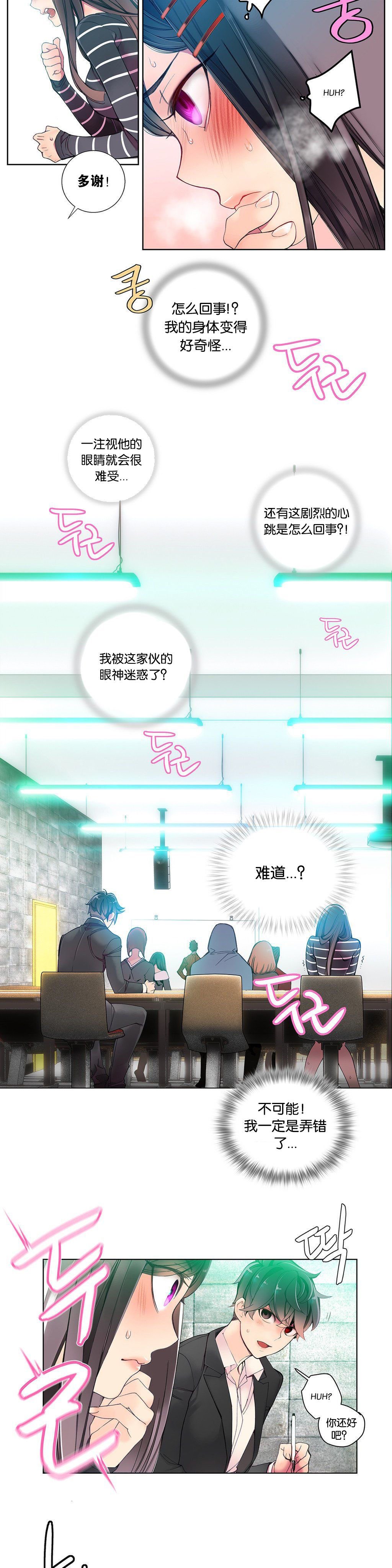 リリスのコード|莉莉丝的脐带Ch.1-31