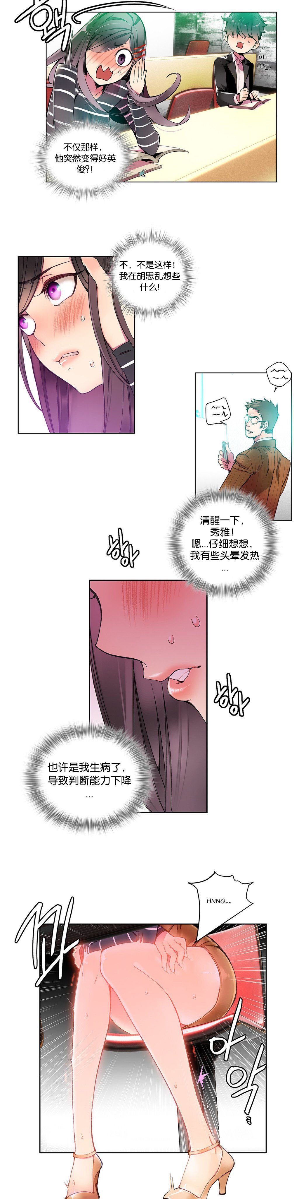 リリスのコード|莉莉丝的脐带Ch.1-31