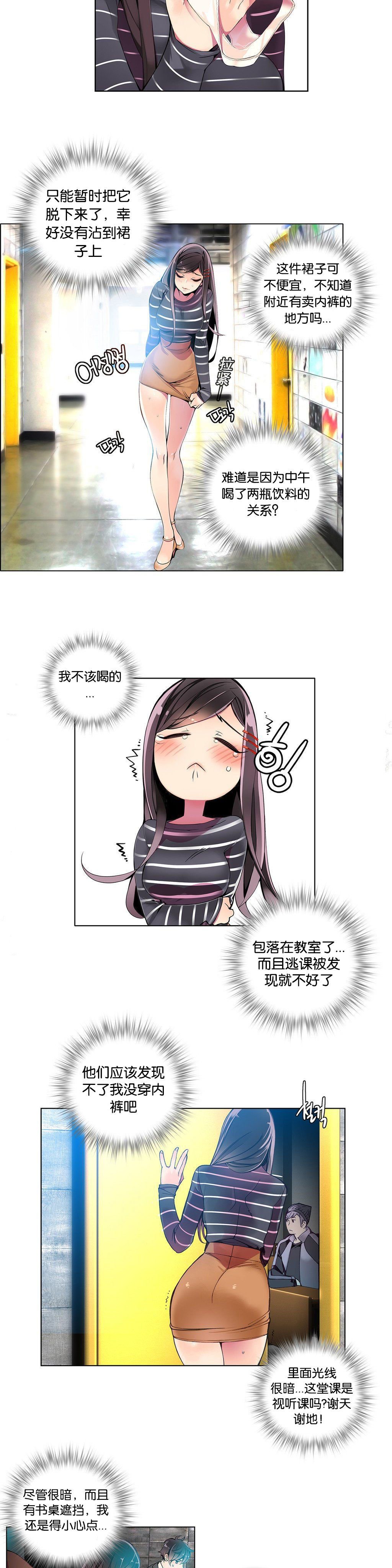 リリスのコード|莉莉丝的脐带Ch.1-31