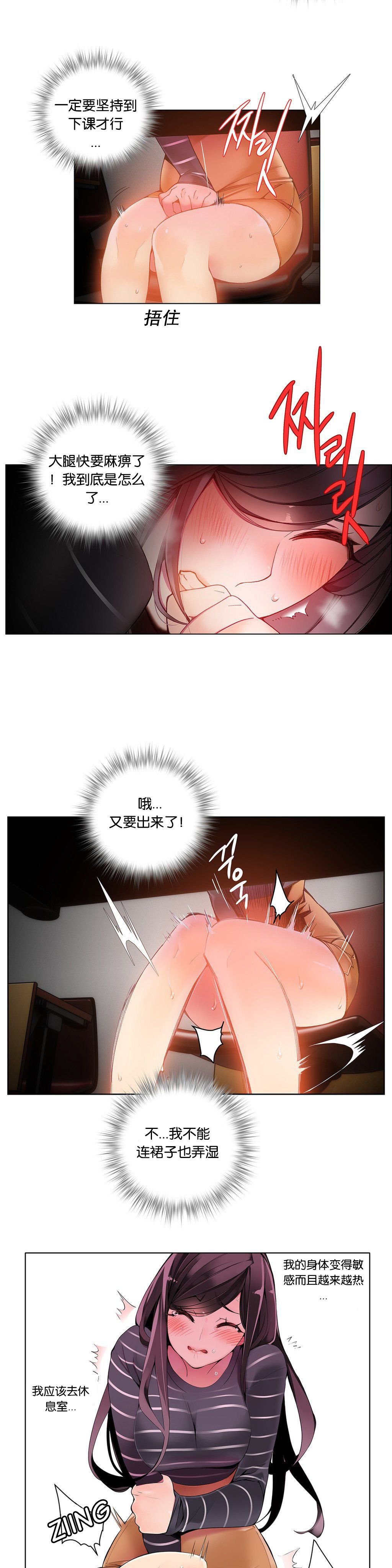リリスのコード|莉莉丝的脐带Ch.1-31