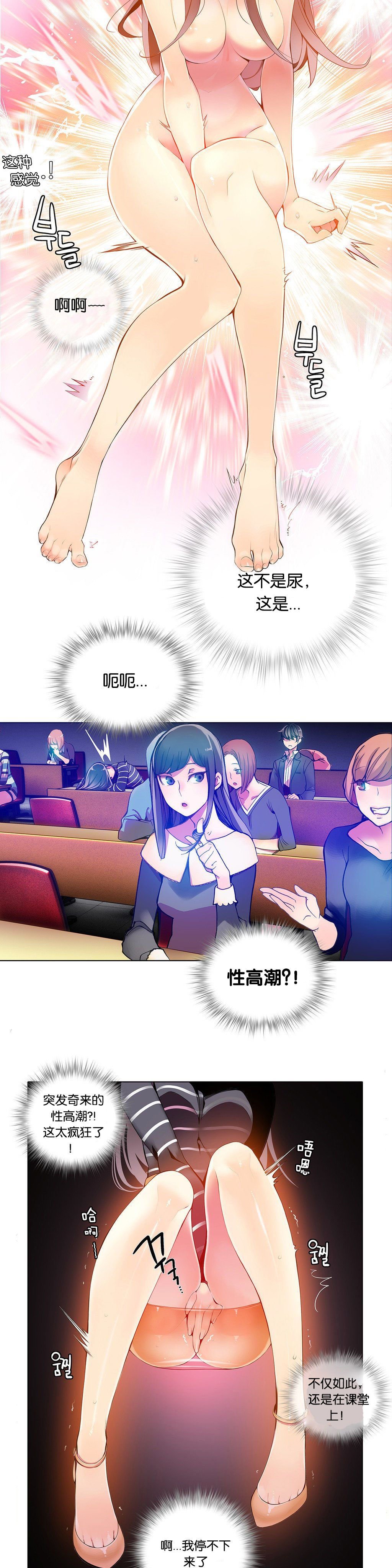 リリスのコード|莉莉丝的脐带Ch.1-31