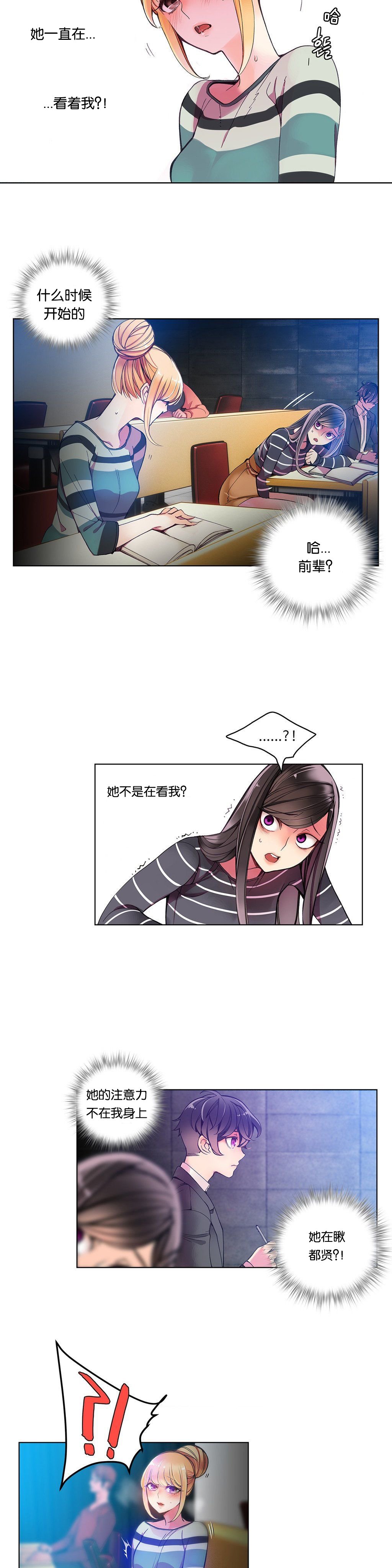 リリスのコード|莉莉丝的脐带Ch.1-31