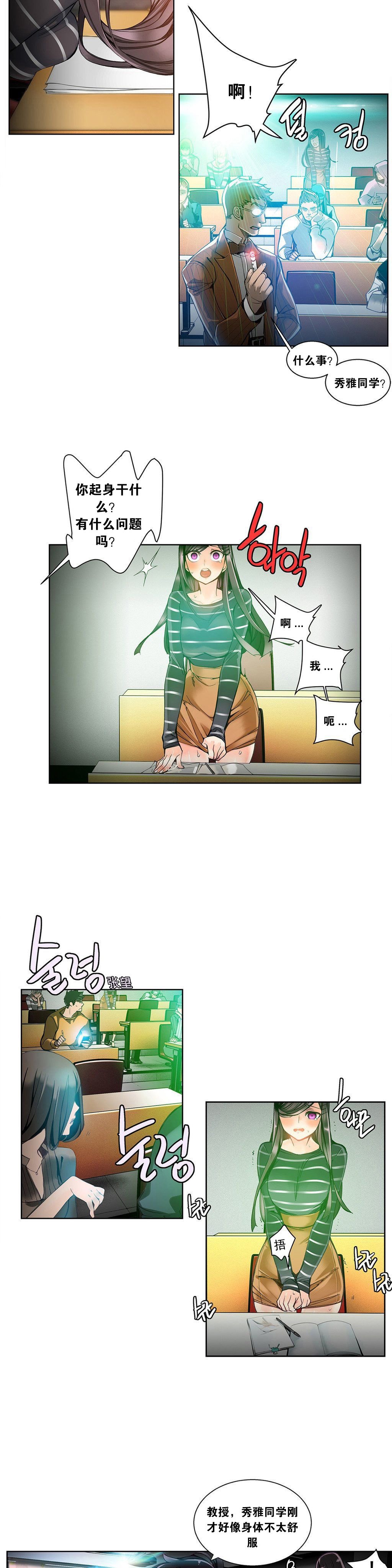 リリスのコード|莉莉丝的脐带Ch.1-31