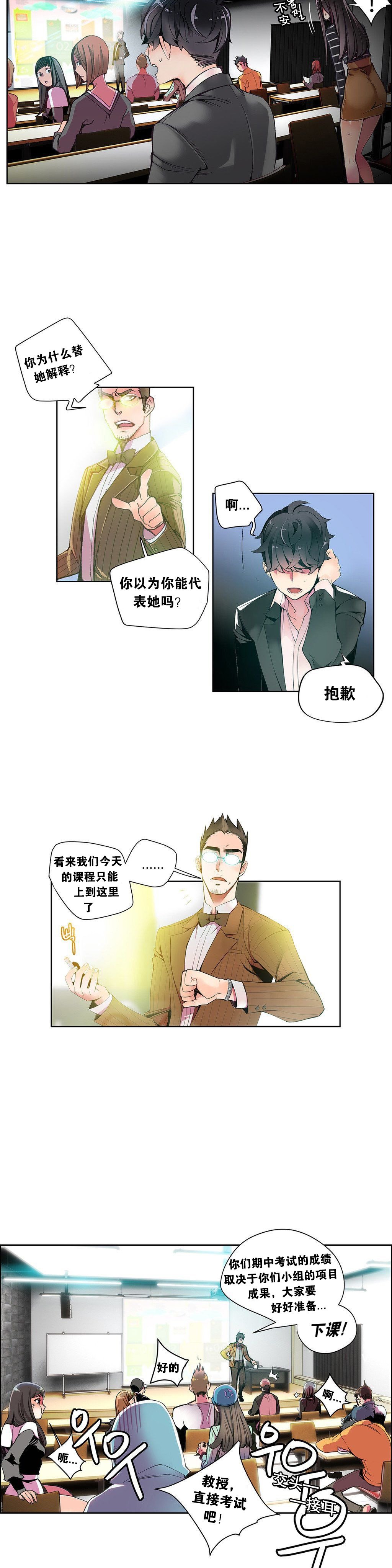 リリスのコード|莉莉丝的脐带Ch.1-31