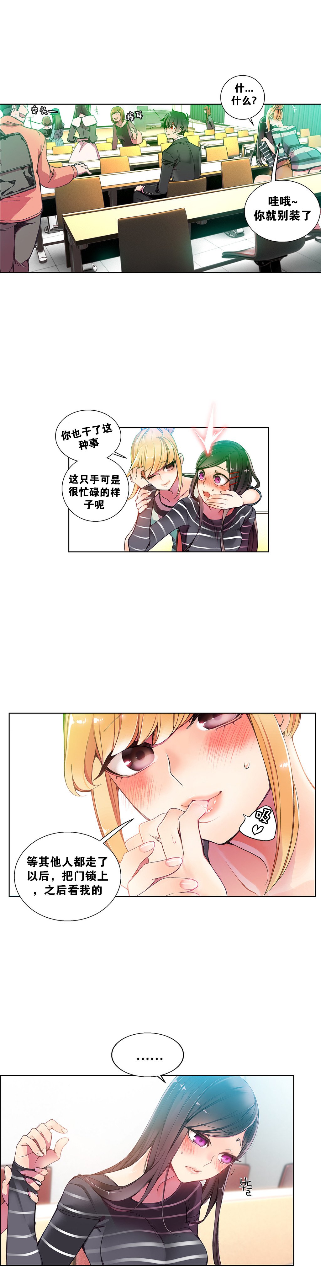 リリスのコード|莉莉丝的脐带Ch.1-31