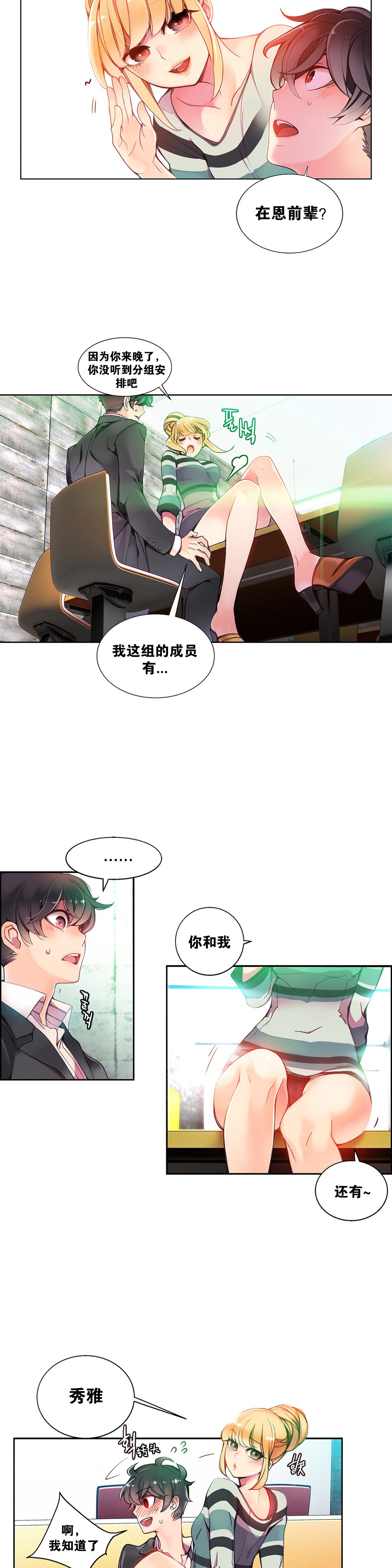 リリスのコード|莉莉丝的脐带Ch.1-31