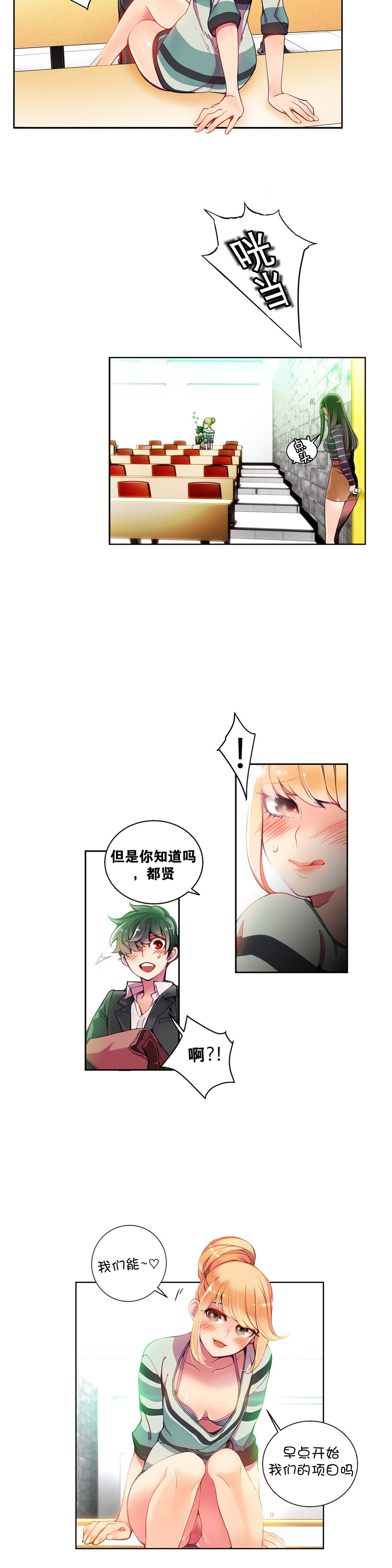 リリスのコード|莉莉丝的脐带Ch.1-31