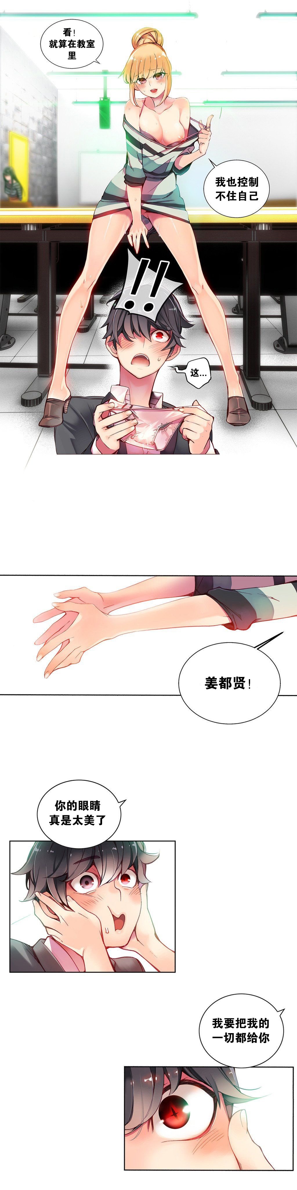 リリスのコード|莉莉丝的脐带Ch.1-31