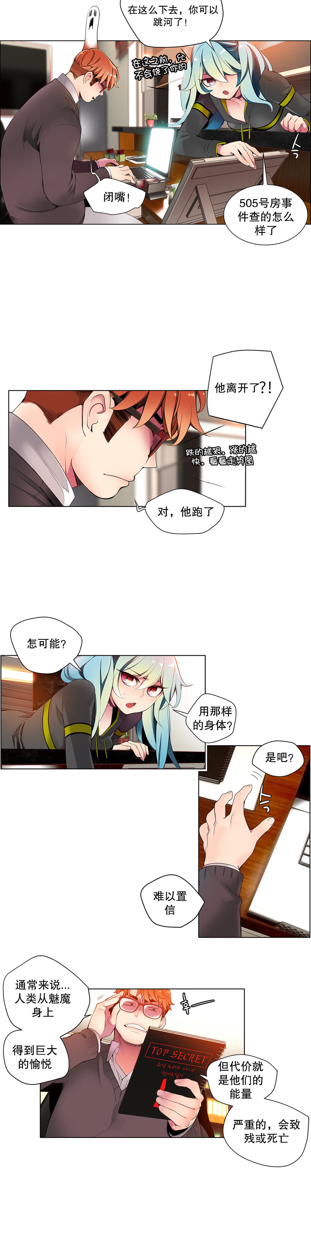 リリスのコード|莉莉丝的脐带Ch.1-31