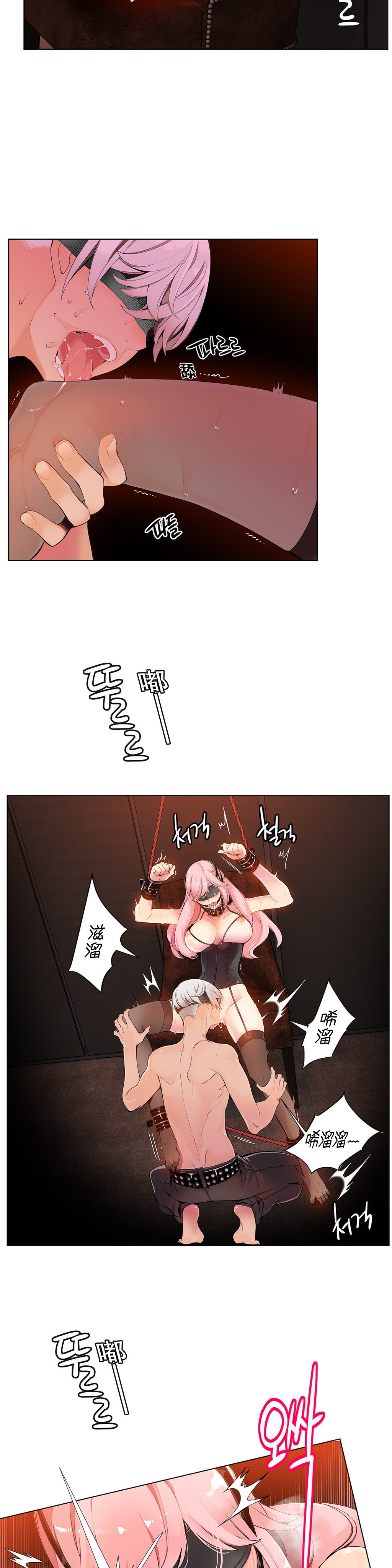 リリスのコード|莉莉丝的脐带Ch.1-31