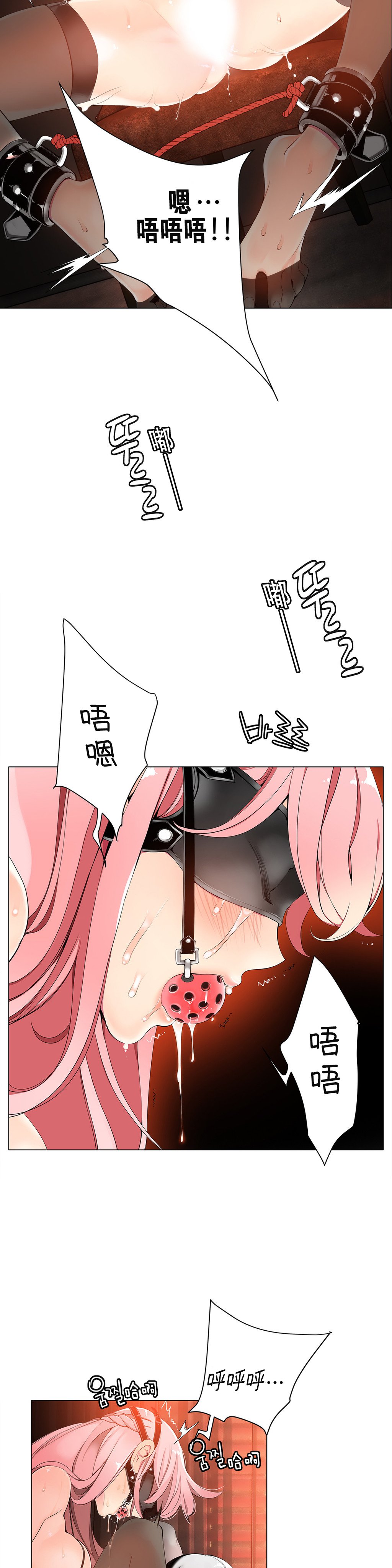 リリスのコード|莉莉丝的脐带Ch.1-31