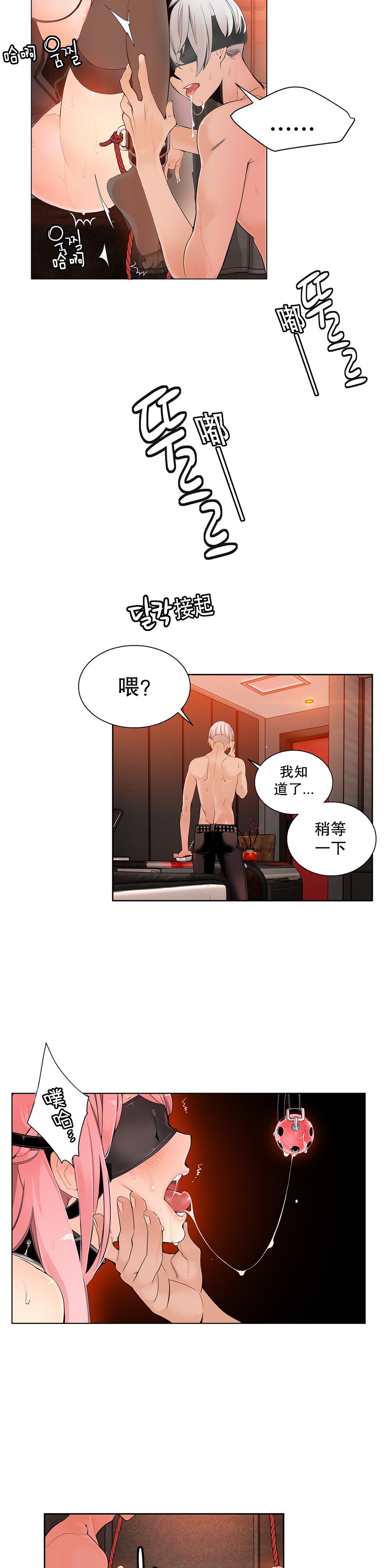リリスのコード|莉莉丝的脐带Ch.1-31
