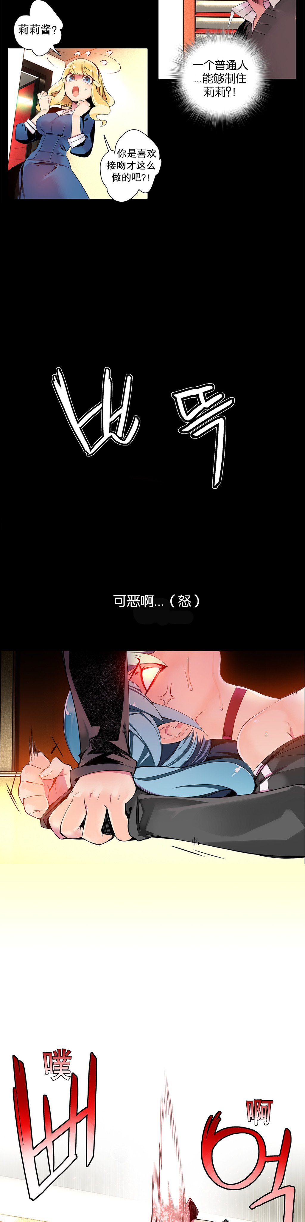リリスのコード|莉莉丝的脐带Ch.1-31
