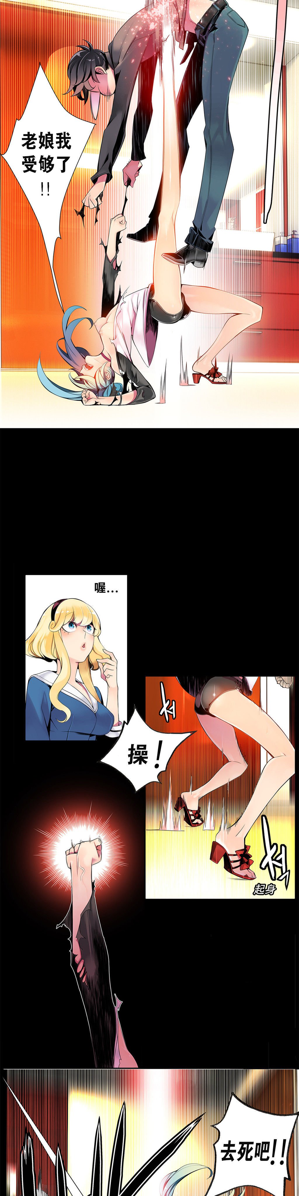 リリスのコード|莉莉丝的脐带Ch.1-31