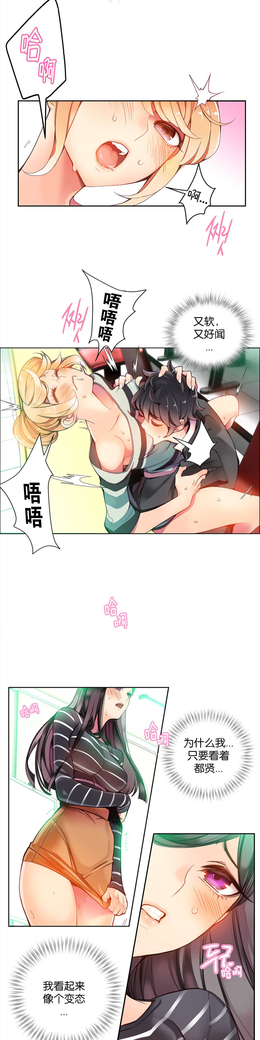 リリスのコード|莉莉丝的脐带Ch.1-31