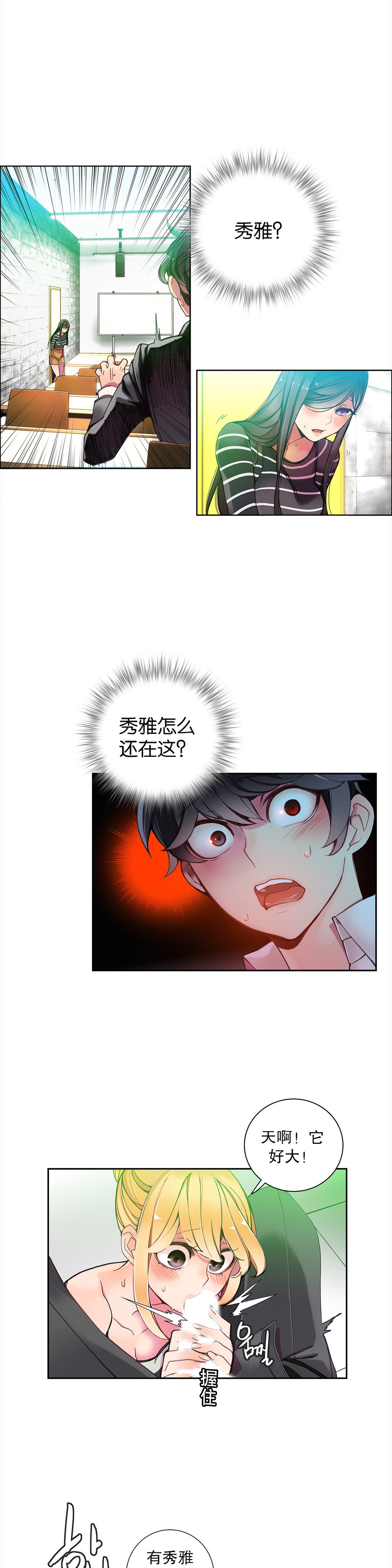 リリスのコード|莉莉丝的脐带Ch.1-31