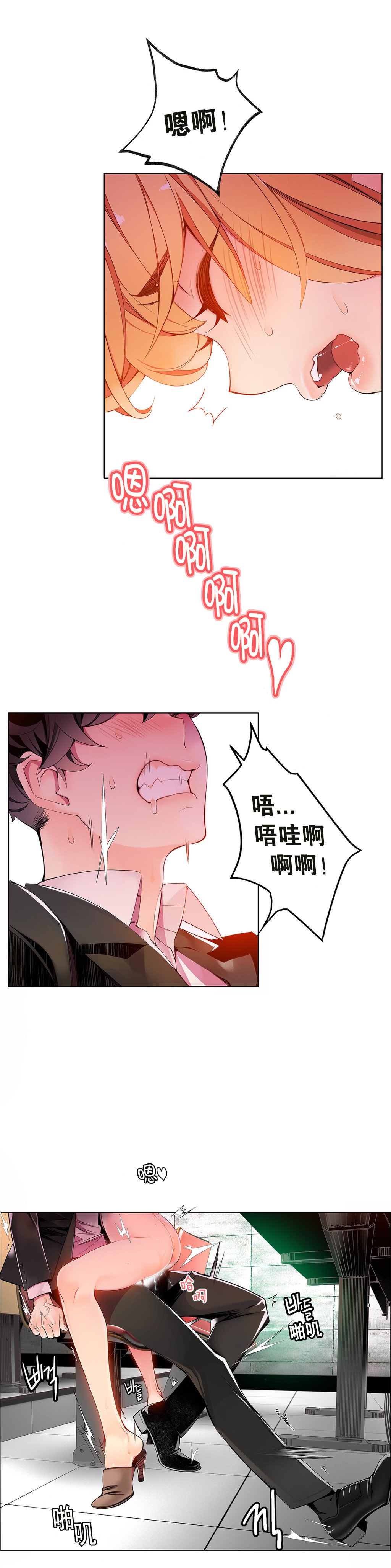 リリスのコード|莉莉丝的脐带Ch.1-31