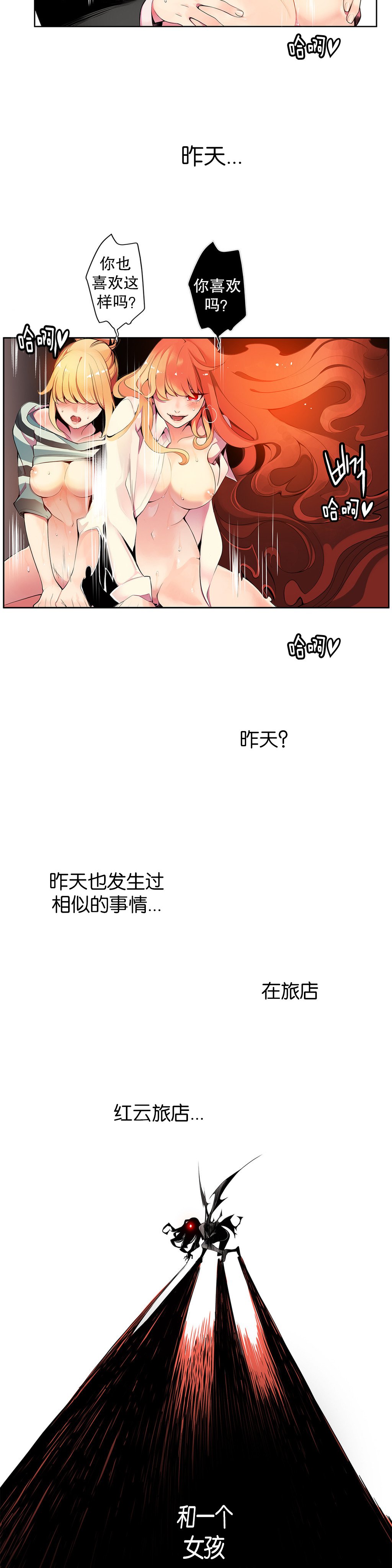 リリスのコード|莉莉丝的脐带Ch.1-31