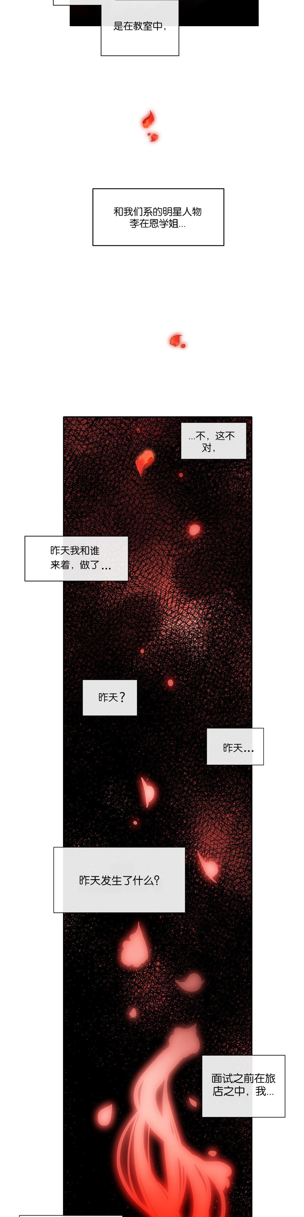 リリスのコード|莉莉丝的脐带Ch.1-31