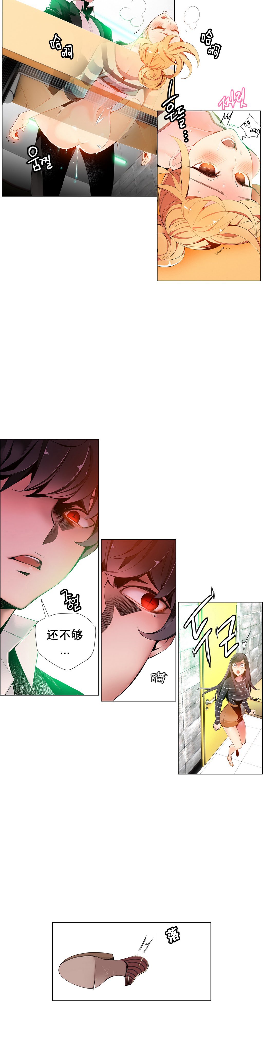 リリスのコード|莉莉丝的脐带Ch.1-31