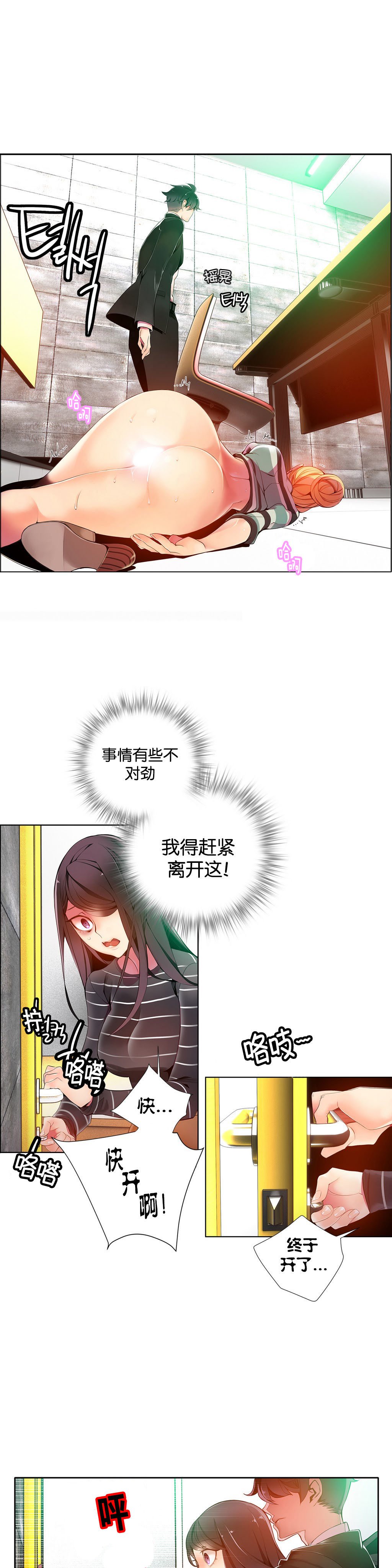 リリスのコード|莉莉丝的脐带Ch.1-31