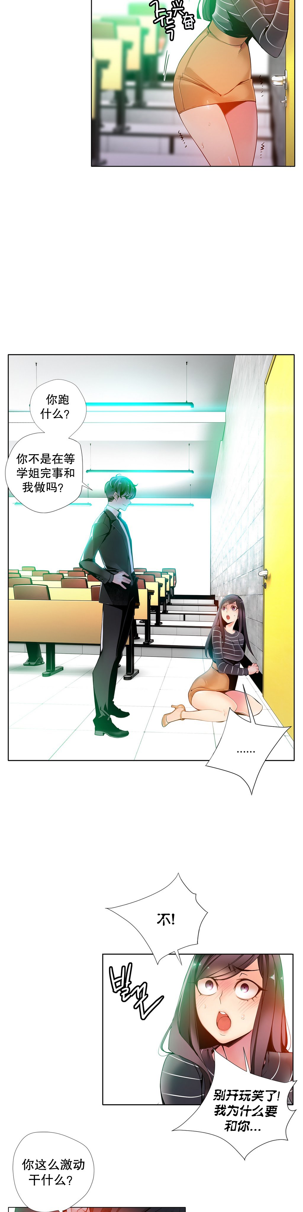 リリスのコード|莉莉丝的脐带Ch.1-31