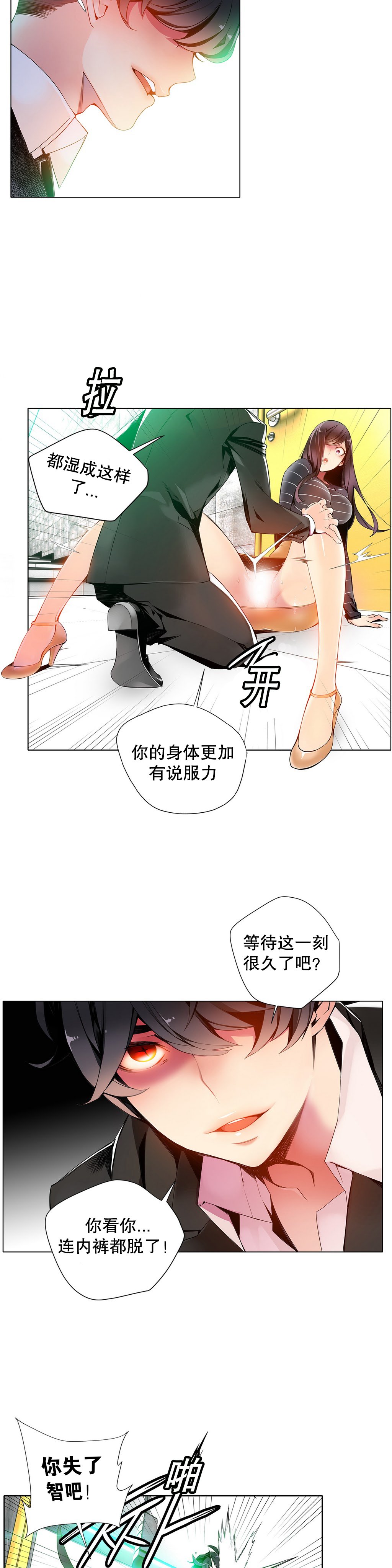 リリスのコード|莉莉丝的脐带Ch.1-31